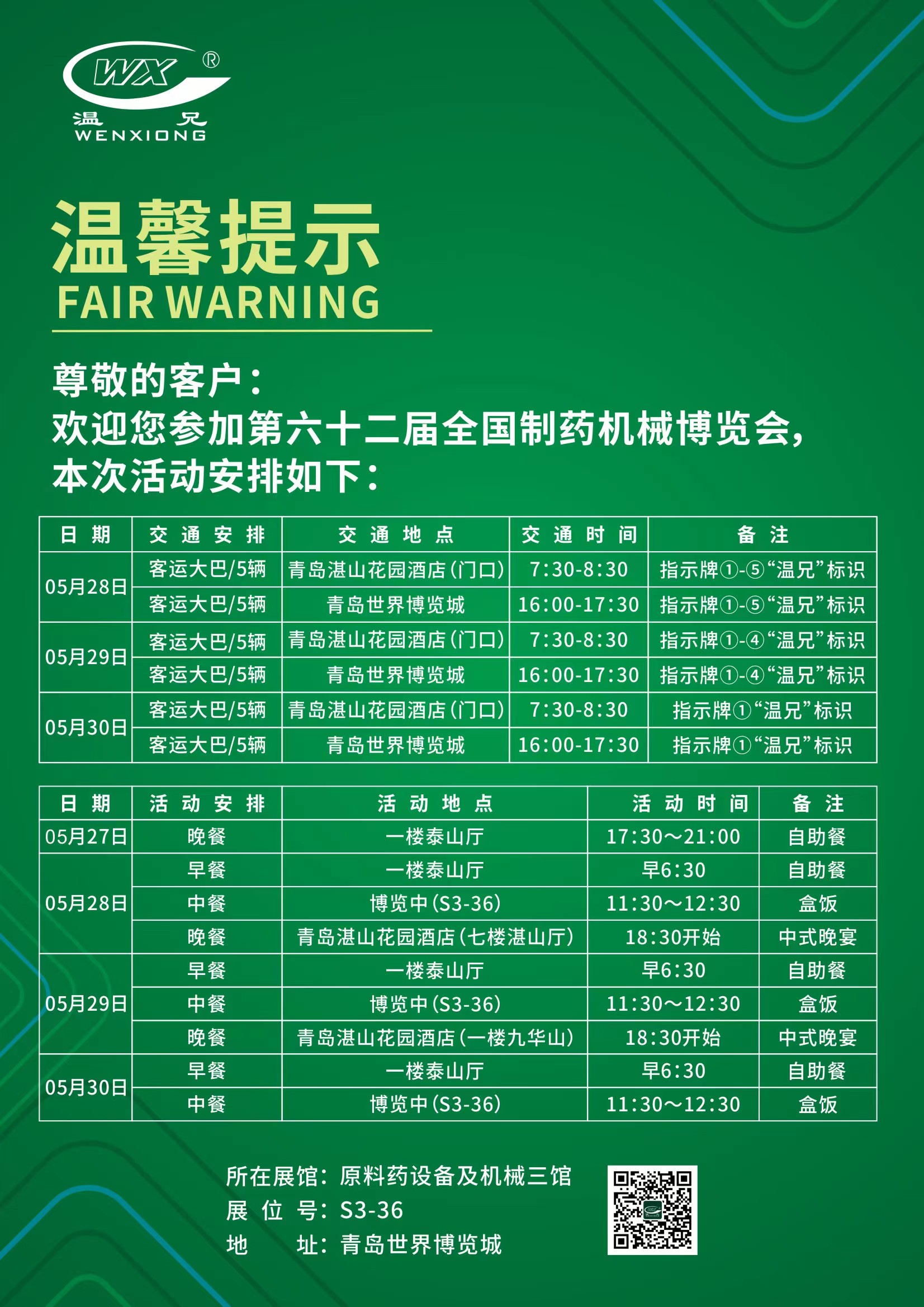 bwin.com - 相信品牌的力量